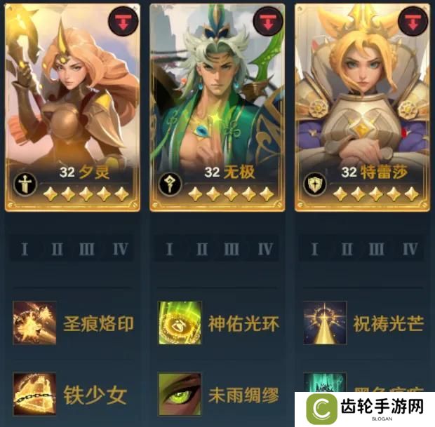 S3赛季丨开荒阵容推荐及新赛季注意事项！