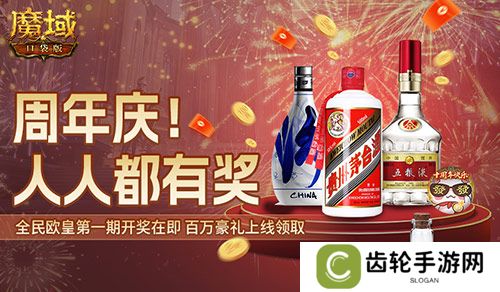 今日开奖！魔域口袋版福利送送送不停