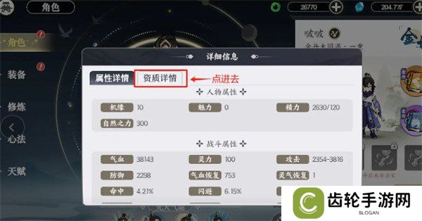 掌门下山绝学怎么学 绝学学习方法
