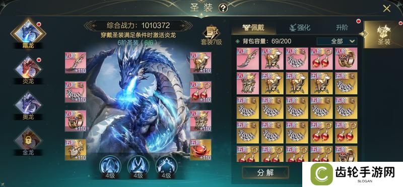 《神魔大陆》玩家投稿丨圣装系统全解析！一文带你吃透！