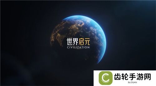 刘秀真能召唤陨石了？《世界启元》新纪元有多“烧”？