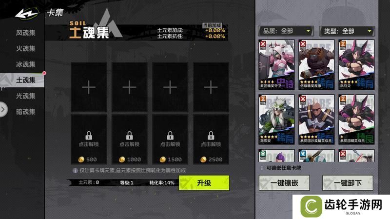 【攻略：系统科普】全职必须了解的系统：魂卡