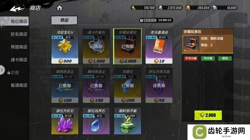 【攻略：系统科普】全职必须了解的系统：魂卡
