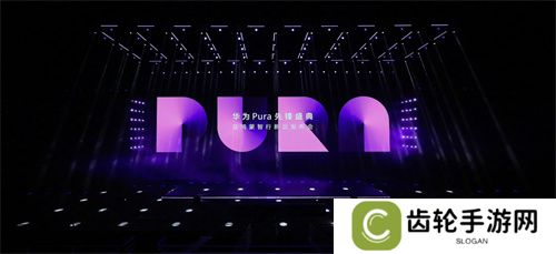 HUAWEI Pura X瞩目首发，华为游戏中心携手伙伴重塑鸿蒙游戏体验