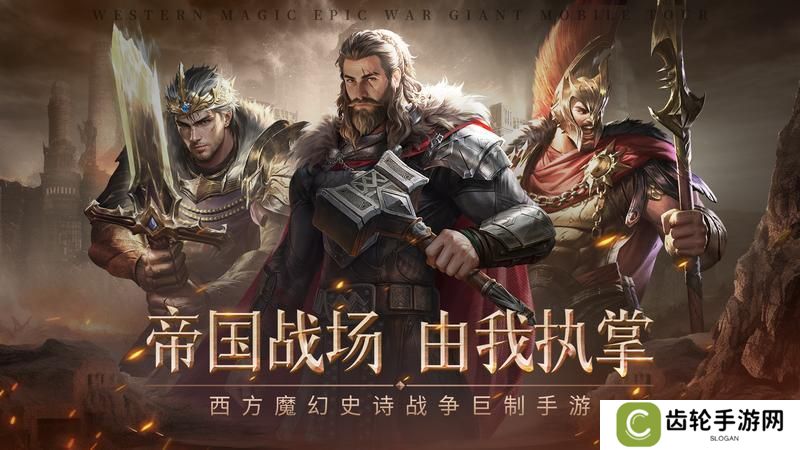 《帝国雄师》玩法特色介绍