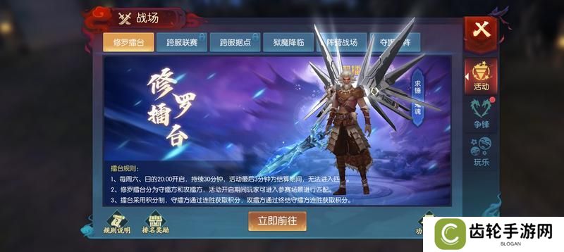 永夜魔君