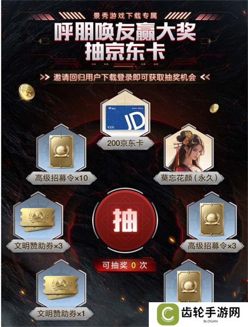 刘秀真能召唤陨石了？《世界启元》新纪元有多“烧”？