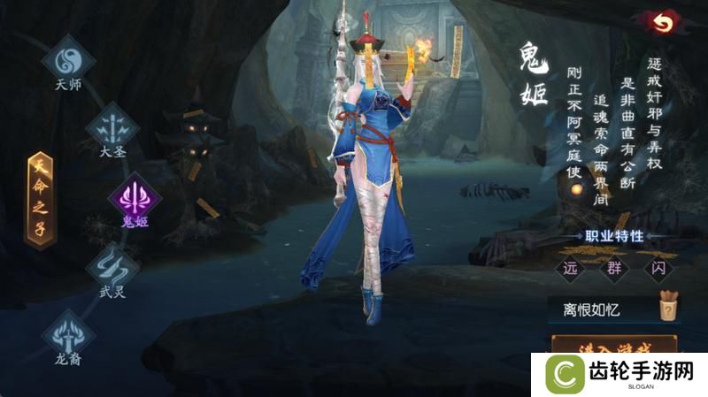 永夜魔君
