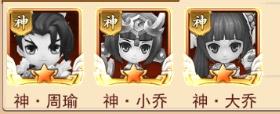 三国先锋