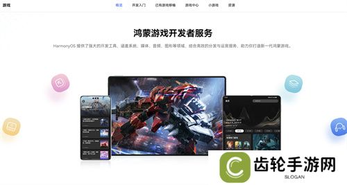 鸿蒙游戏开发者服务全新升级，鸿蒙游戏开发者服务官网惊喜上线！