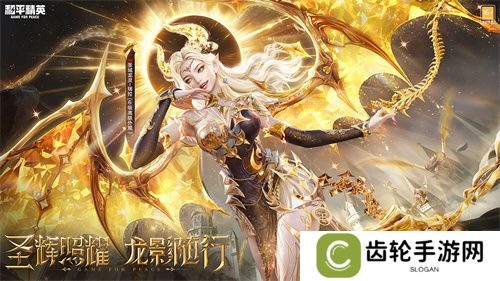 《和平精英》全新神装