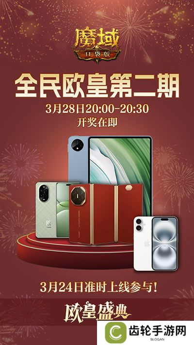 全套辅助宠直接送？魔域口袋版每日欧皇开奖中