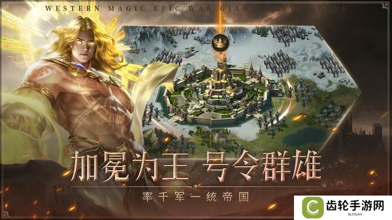 帝国雄师