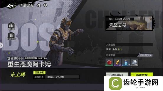 《全职觉醒》开服指南丨开服第三日Fighter都要做什么