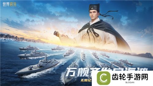 刘秀真能召唤陨石了？《世界启元》新纪元有多“烧”？
