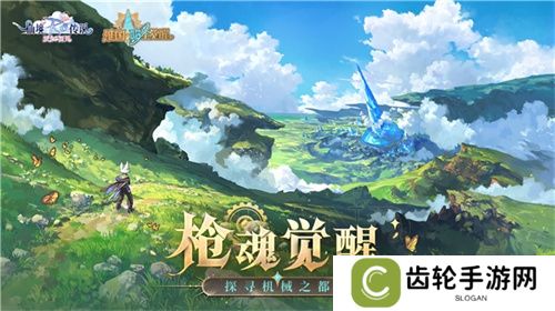 《仙境传说：爱如初见》“一周年庆典”开幕，致那些年我们追过的波利与青春！