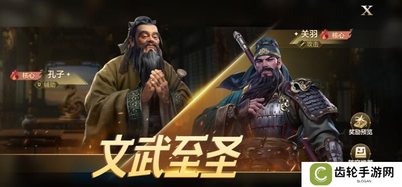《世界启元》文武至圣卡包评测