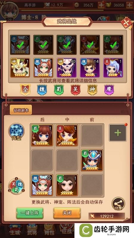 《三国先锋》副本攻略：各副本玩法&通关思路详解！