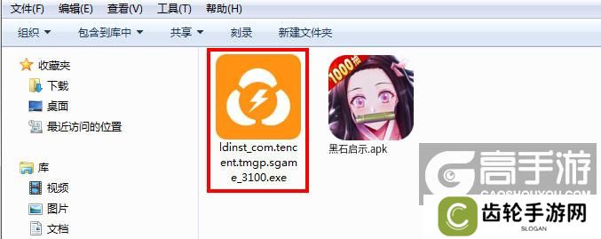  黑石启示电脑版安装程序
