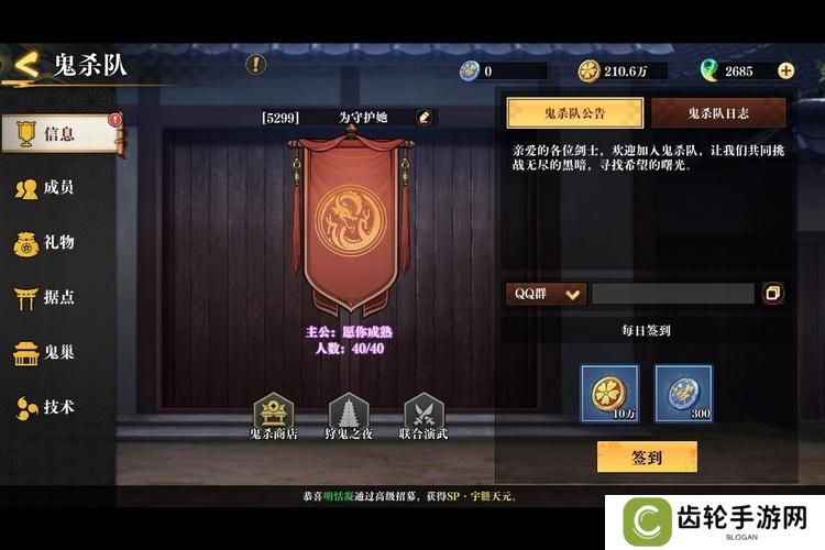 《黑石启示》鬼杀队玩法详解