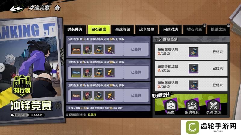 基础攻略丨《全职觉醒》30级前每天必做的5件事