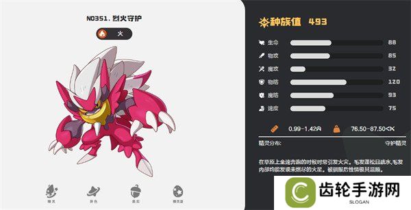 洛克王国世界烈火守护技能怎么搭配 烈火守护技能搭配攻略