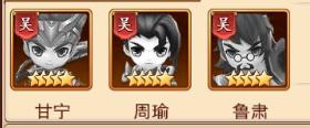 三国先锋