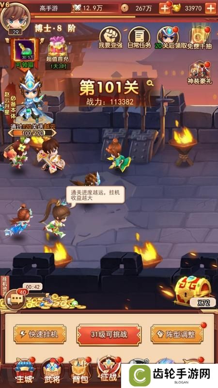 三国先锋--游戏玩法--主线征战
