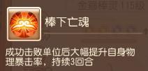 《梦幻西游》第二期助战四阶开启