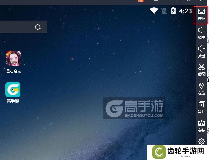  黑石启示电脑版键位设置