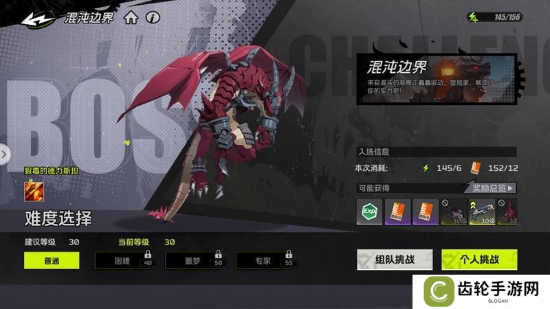 《全职觉醒》系统科普丨全职你必须要了解的系统：装备锻造