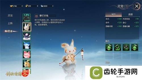 萌宠同行！西山居《剑侠情缘·零》捉宠玩法趣味无限