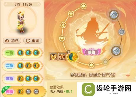 《梦幻西游》第二期助战四阶开启