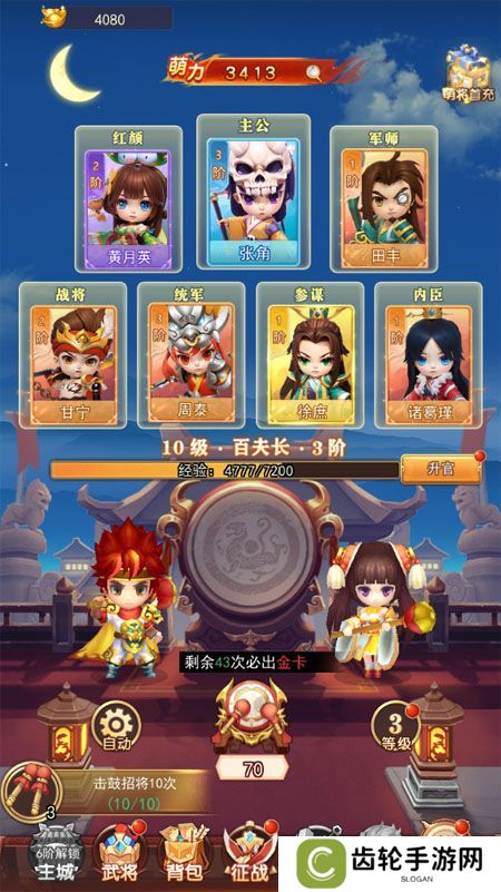 三国先锋--游戏玩法--击鼓唤将