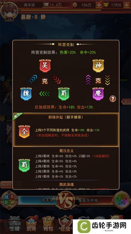 三国先锋--游戏玩法--属性克制