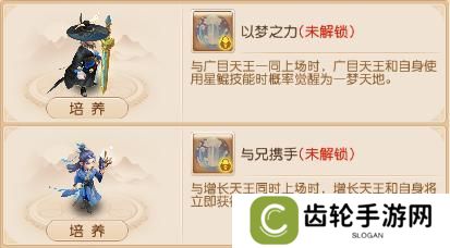 《梦幻西游》第二期助战四阶开启