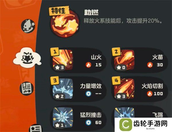 洛克王国世界火神技能怎么搭配 火神技能搭配推荐