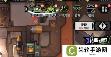 基础攻略丨《全职觉醒》30级前每天必做的5件事