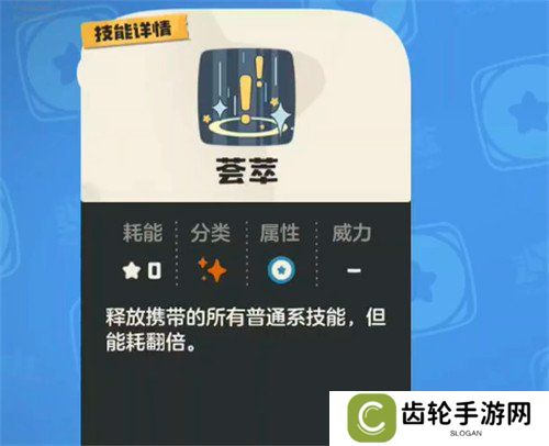洛克王国世界酷拉技能怎么搭配 酷拉技能搭配攻略