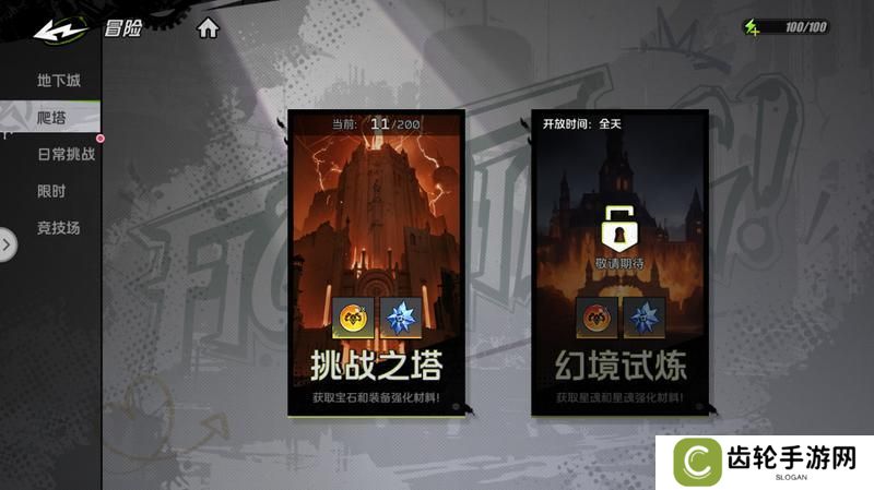 基础攻略丨《全职觉醒》30级前每天必做的5件事