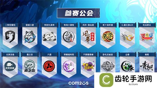 《魔灵召唤》：2025公会联赛第二赛季3月15日开战！