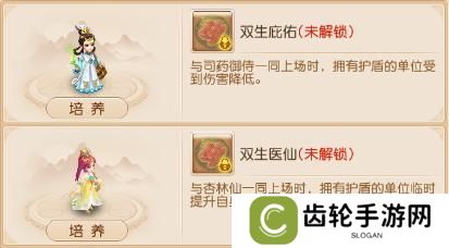 《梦幻西游》第二期助战四阶开启