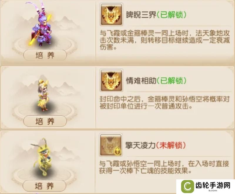 《梦幻西游》第二期助战四阶开启