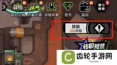 基础攻略丨《全职觉醒》30级前每天必做的5件事