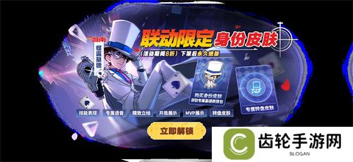 新角色教父上线，哪吒鲨出重围，《太空杀》联动身份皮肤登场！
