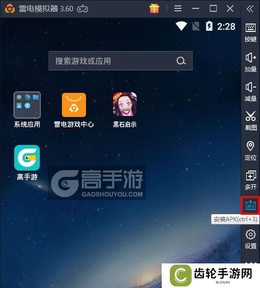  黑石启示电脑版从电脑安装游戏