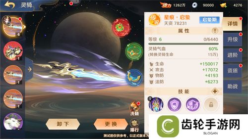 《自在西游》全新金将「镇元子」即将开启招募，灵骑系统再度升级！