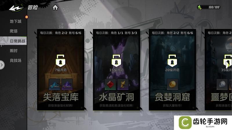 基础攻略丨《全职觉醒》30级前每天必做的5件事