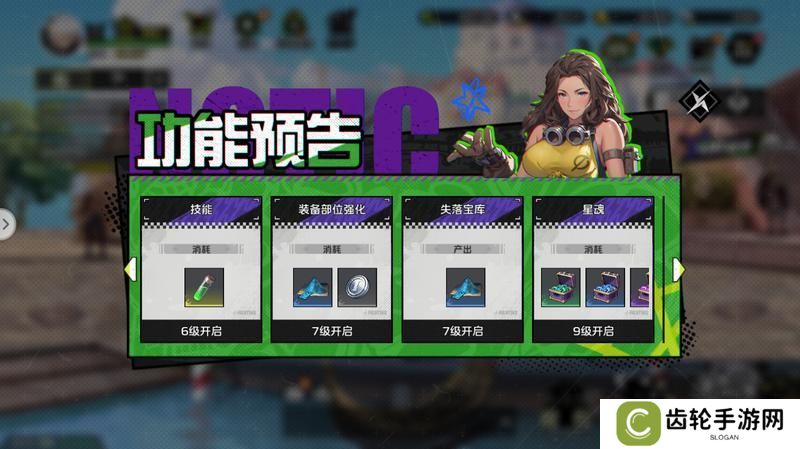基础攻略丨《全职觉醒》30级前每天必做的5件事