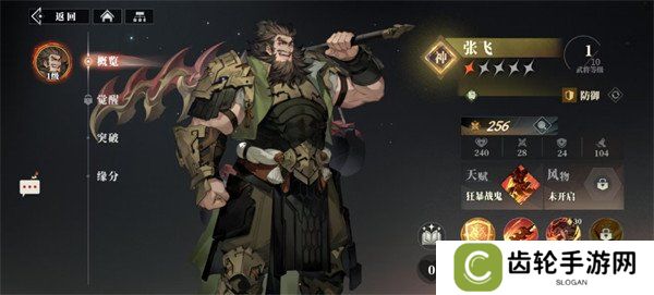 三国志幻想大陆2枭之歌张飞阵容怎么搭配 张飞阵容搭配推荐